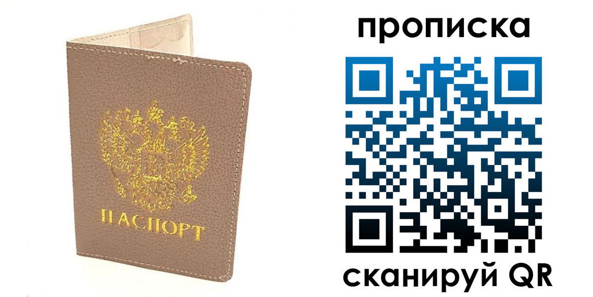 где прописаться в Няндоме