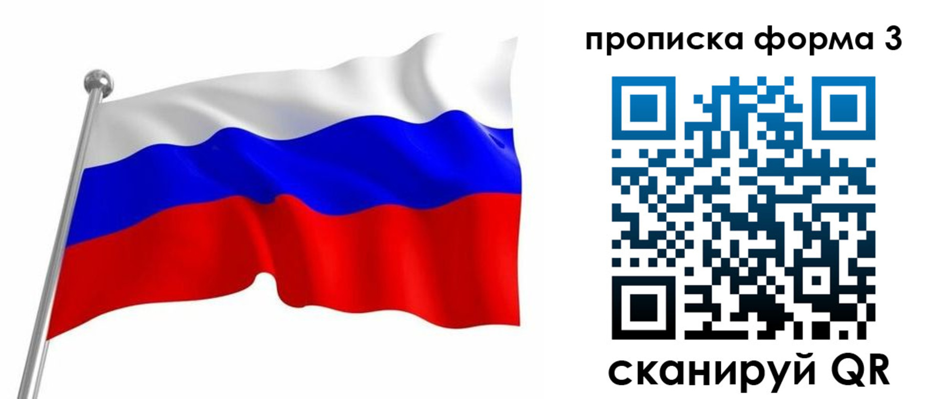 прописка для школы в Няндоме