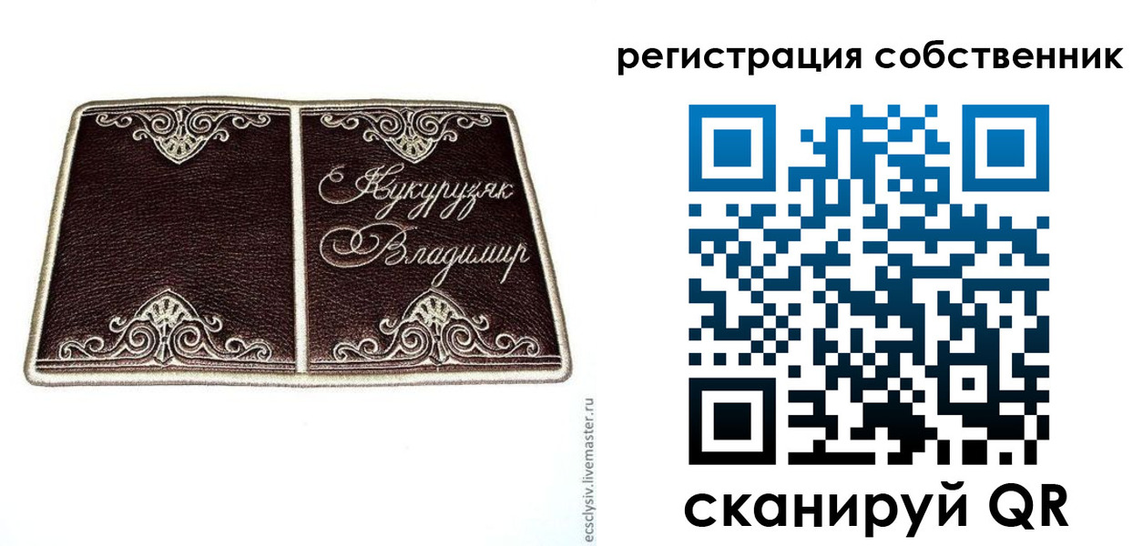 временная регистрация купить в Няндоме