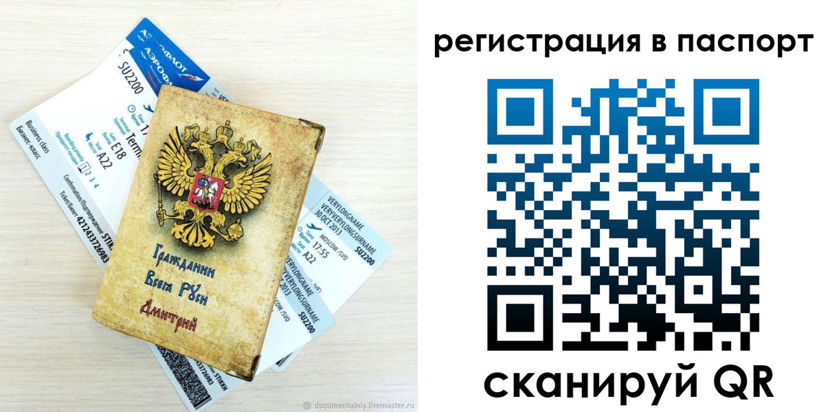 прописка для работы в Няндоме