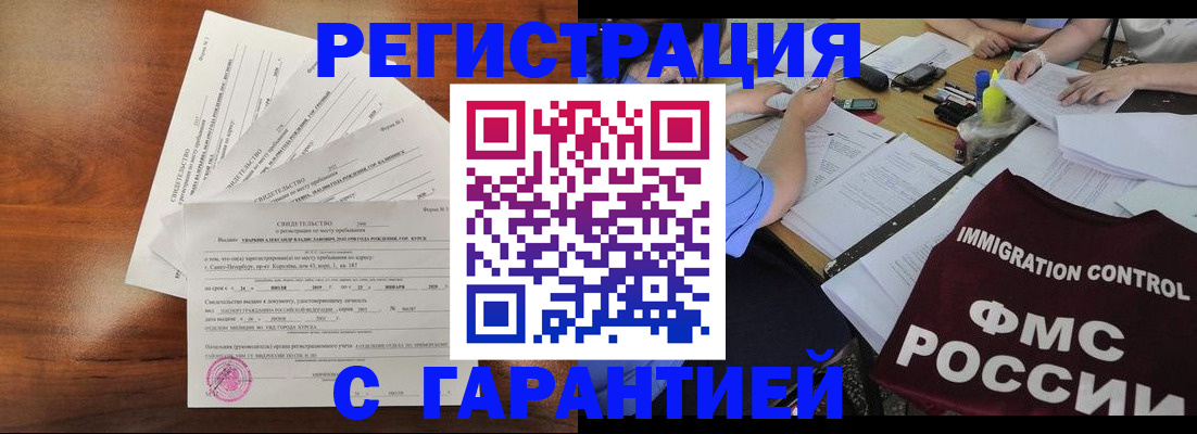 прописка поиск в Няндоме