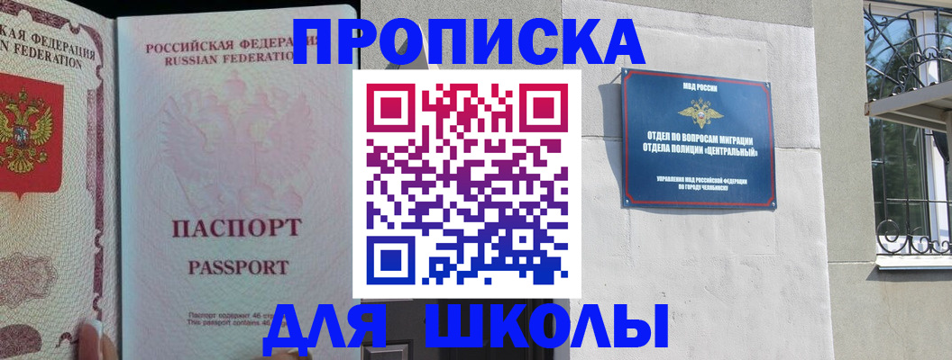 временная регистрация законно в Няндоме