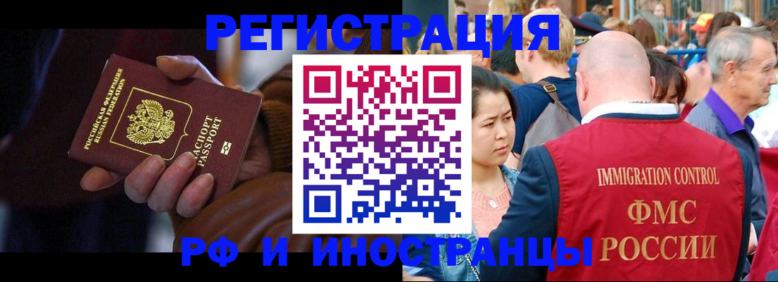 прописка 2025 в Няндоме