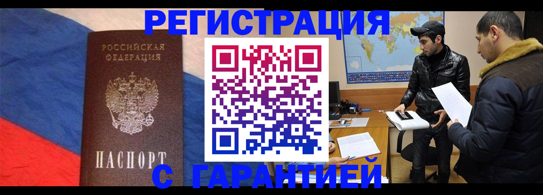 временная регистрация поиск в Няндоме