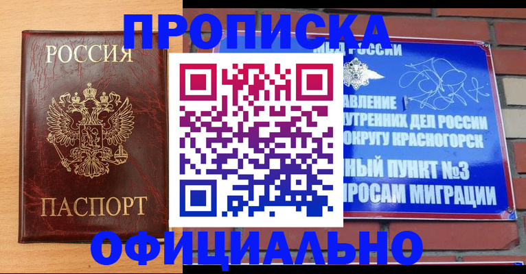 прописка для военкомата в Няндоме