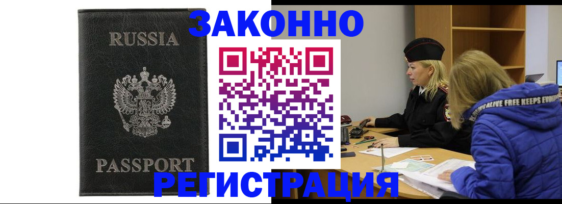 прописка гарантия в Няндоме