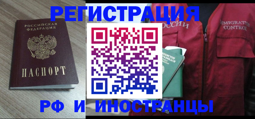 временная регистрация купить в Няндоме