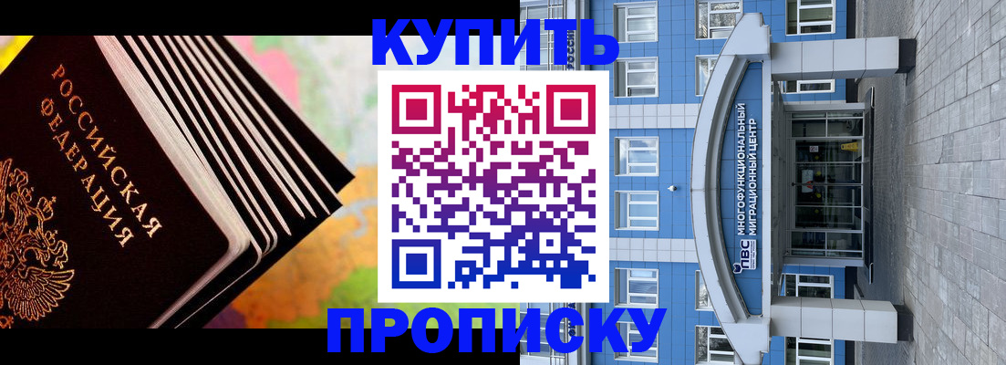 прописка для кредита в Няндоме