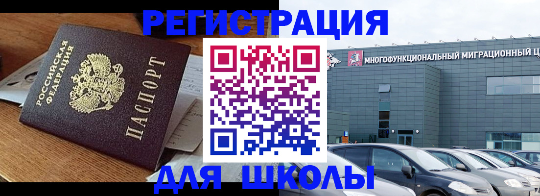 временная регистрация 2025 в Няндоме