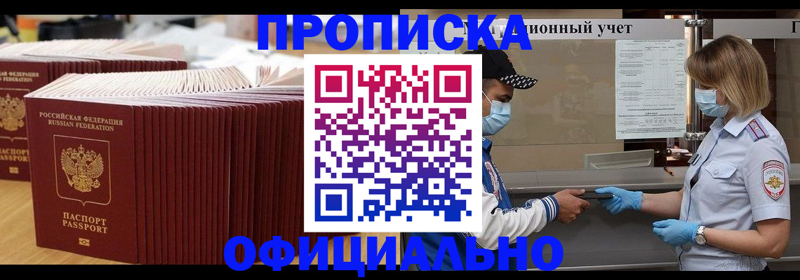 временная регистрация в Няндоме